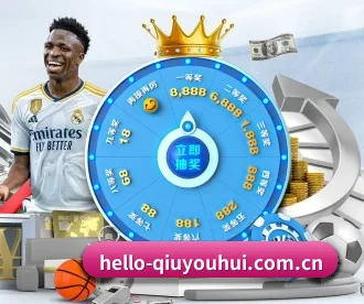 hello-qiuyouhui.com.cn APP